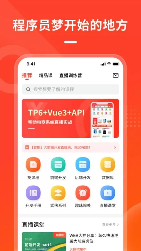 php中文网app最新版图1