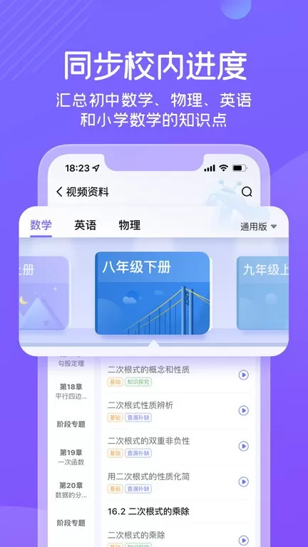 海豚AI学最新版本图2