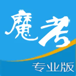 魔考大师最新版本_魔考大师app官网版手机下载