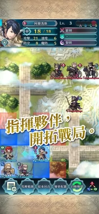 火焰纹章英雄中文版(Fire Emblem Heroes)手机游戏下载图0