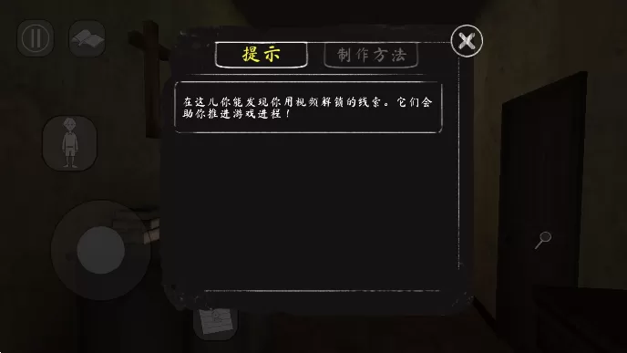 Evil Nun 2原版下载图3