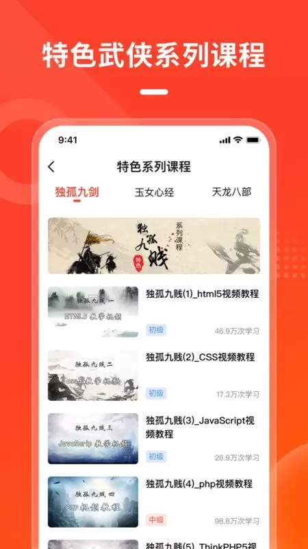 php中文网app最新版图3