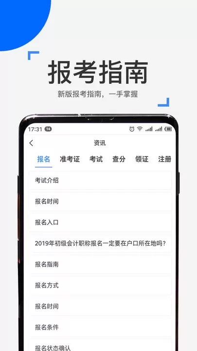 来学宝典安卓版最新版图1