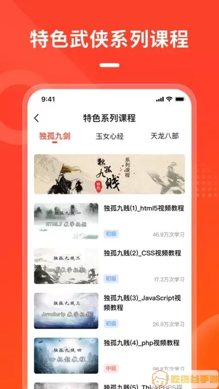 php中文网app最新版