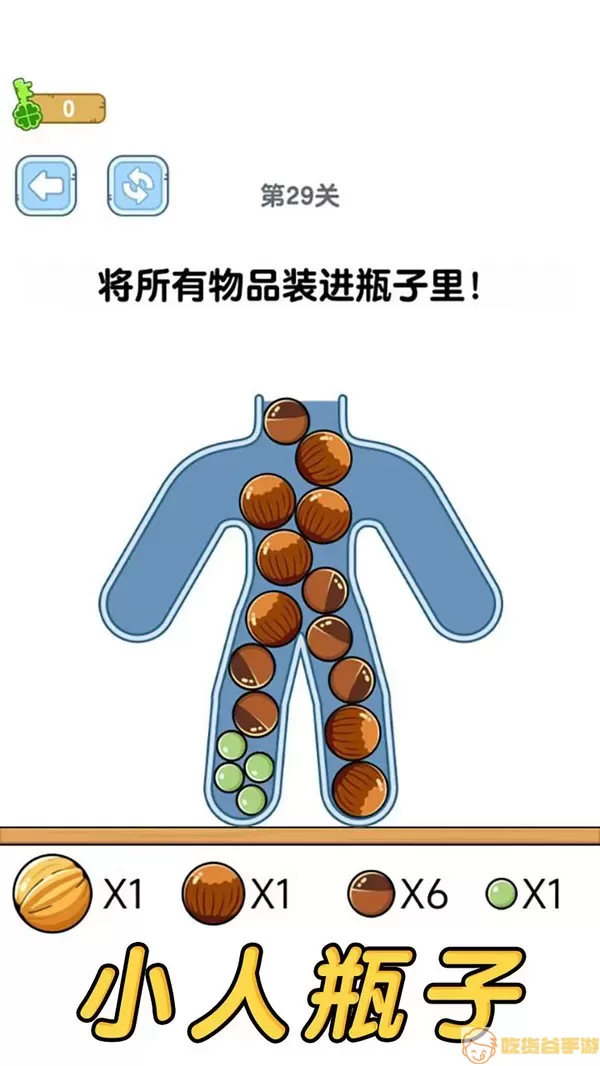 超级脑洞免费下载