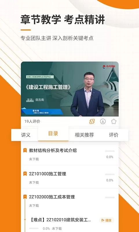 二级建造师准题库官网版app图2