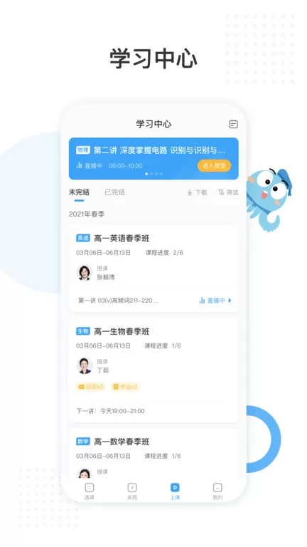 盐课堂下载最新版图0