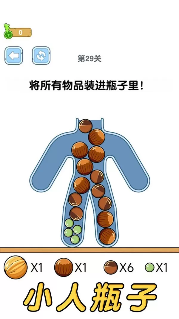 超级脑洞免费下载图2