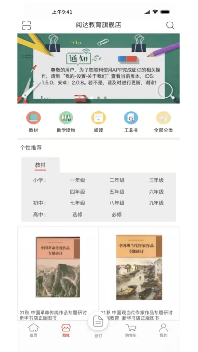 阅达教育安卓最新版图1