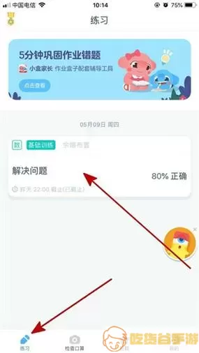 小盒学生没有班群号能加入吗