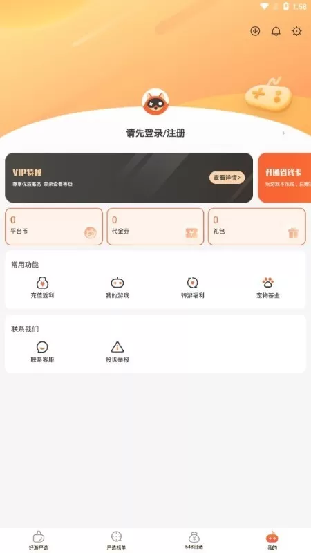 狐狸游戏最新版图2