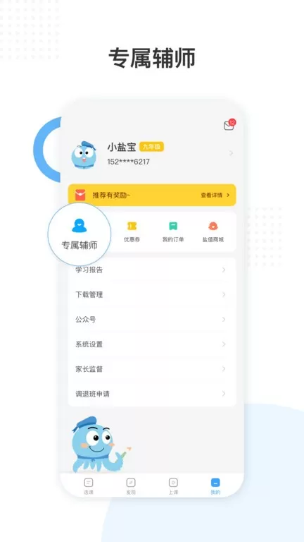 盐课堂下载最新版图3