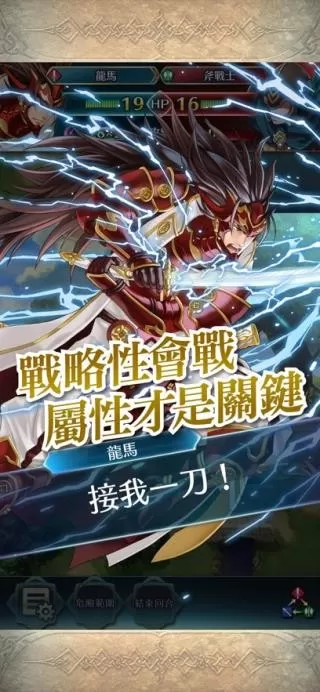 火焰纹章英雄中文版(Fire Emblem Heroes)手机游戏下载图2