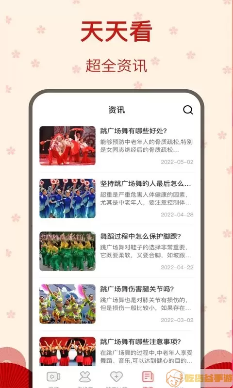 糖果广场舞官网版app