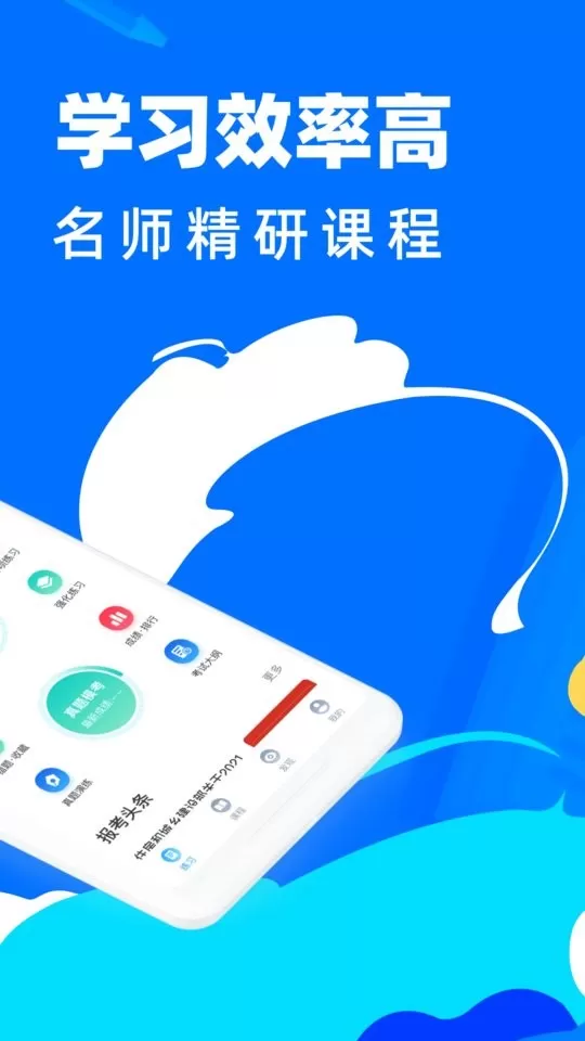 一级建造师宝典下载app图3