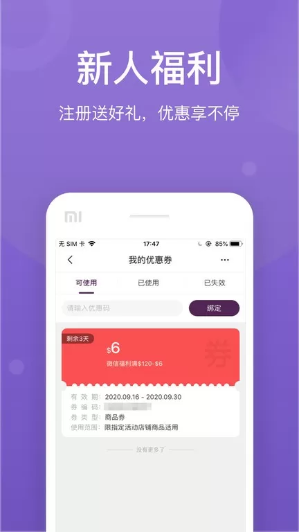 FragranceNet下载免费版图1