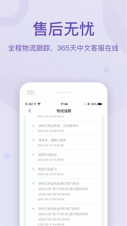 FragranceNet下载免费版图2