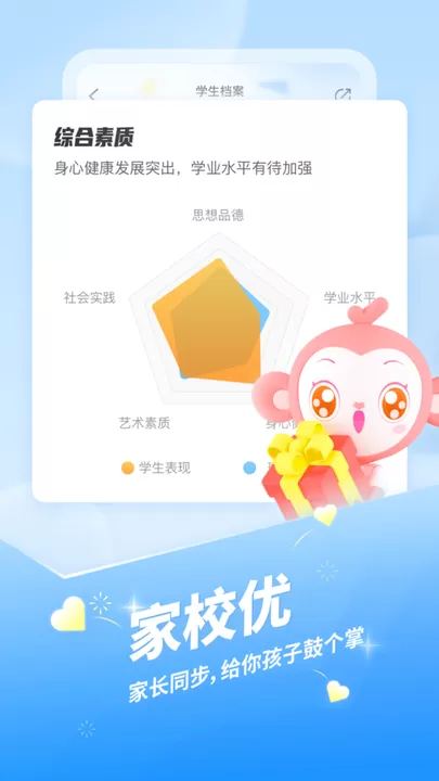 班级优化大师下载安装免费图2