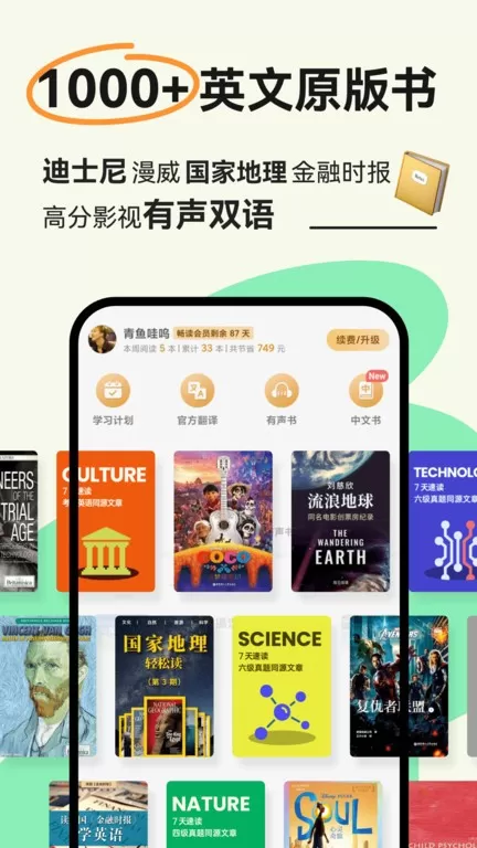 扇贝阅读官网版app图3