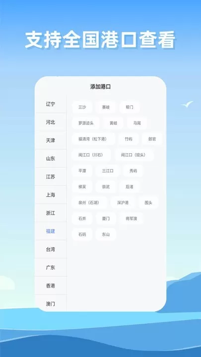 赶海潮汐安卓最新版图3