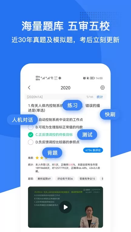 蓝基因软件下载图2