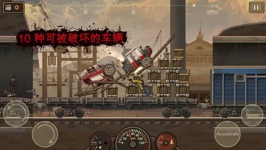 战车撞僵尸2(Earn to Die 2)游戏最新版图3