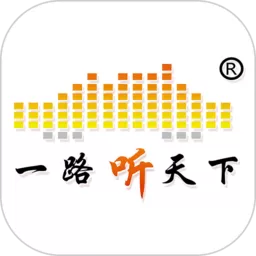 一路听天下有声小说下载新版_一路听天下有声小说最新版app2024