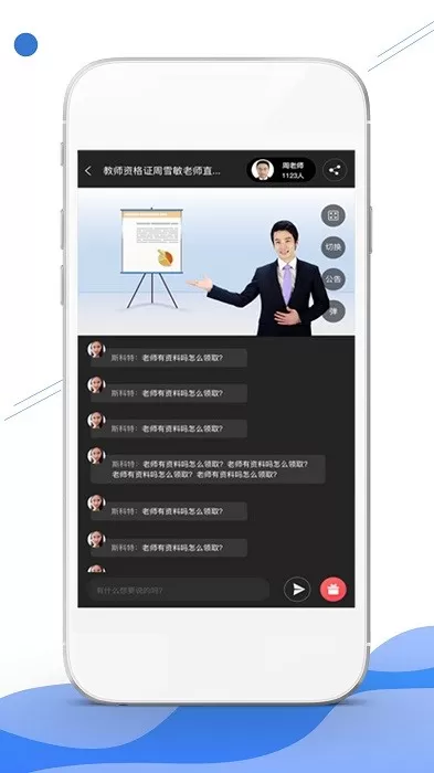 在线职学堂2024最新版图1