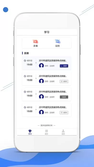 在线职学堂2024最新版图3