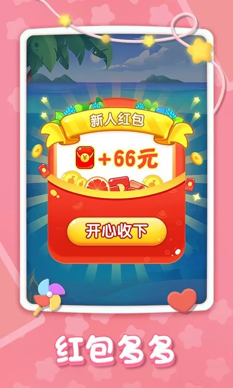 精彩2048下载安卓图0