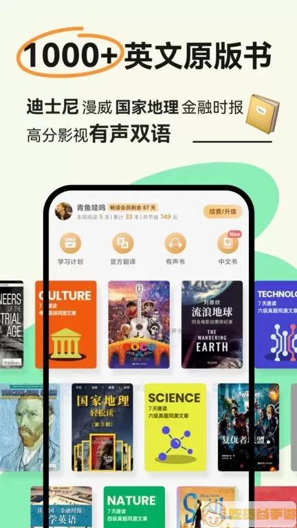 扇贝阅读官网版app