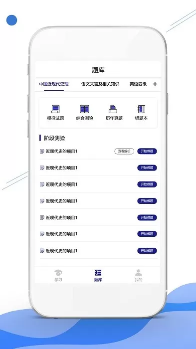 在线职学堂2024最新版图2