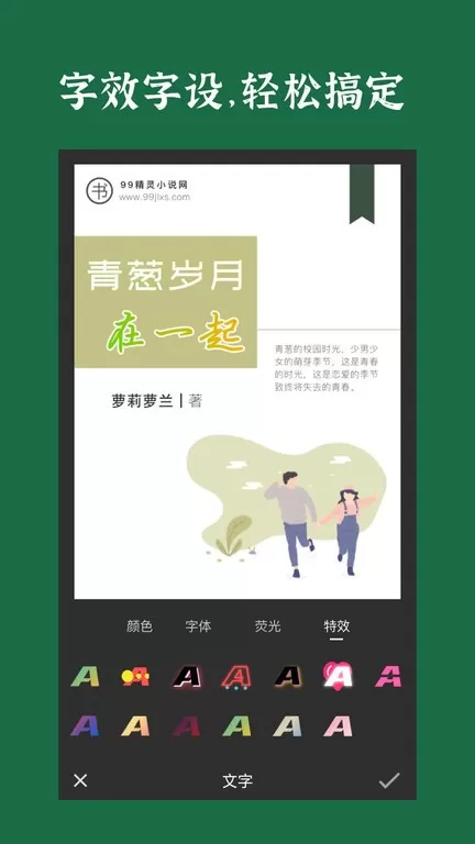 封面制作下载官网版图0