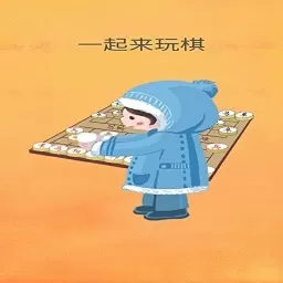 舟迹象棋游戏官网版