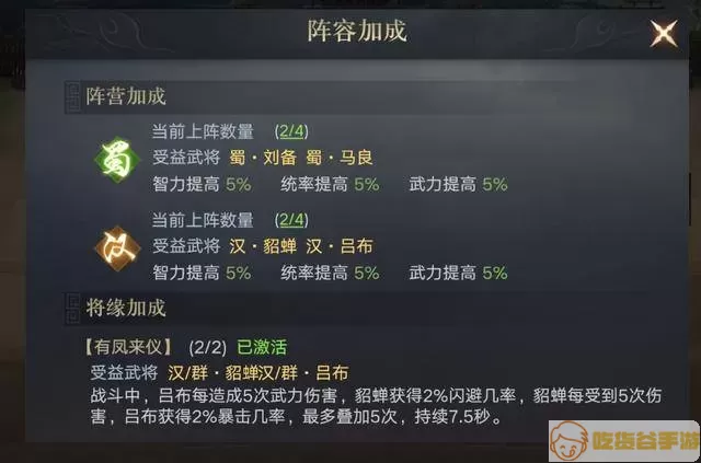 三国美人计账号密码