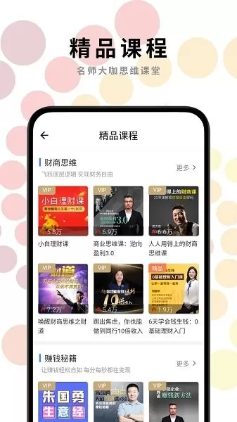 一路听天下有声小说下载新版图1