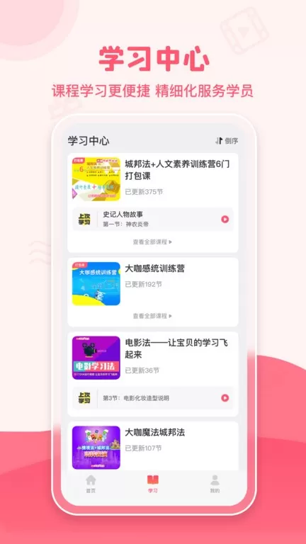 睿知点下载最新版图3