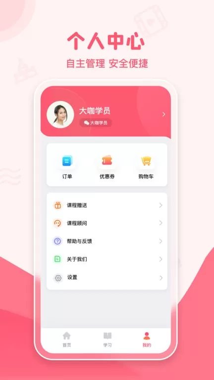 睿知点下载最新版图1