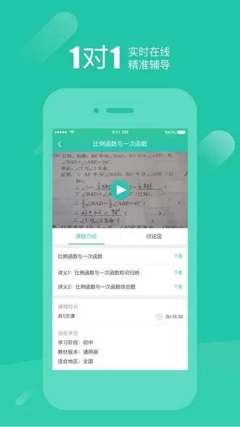 好双师官网版下载图0