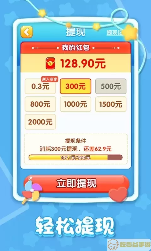 精彩2048下载安卓