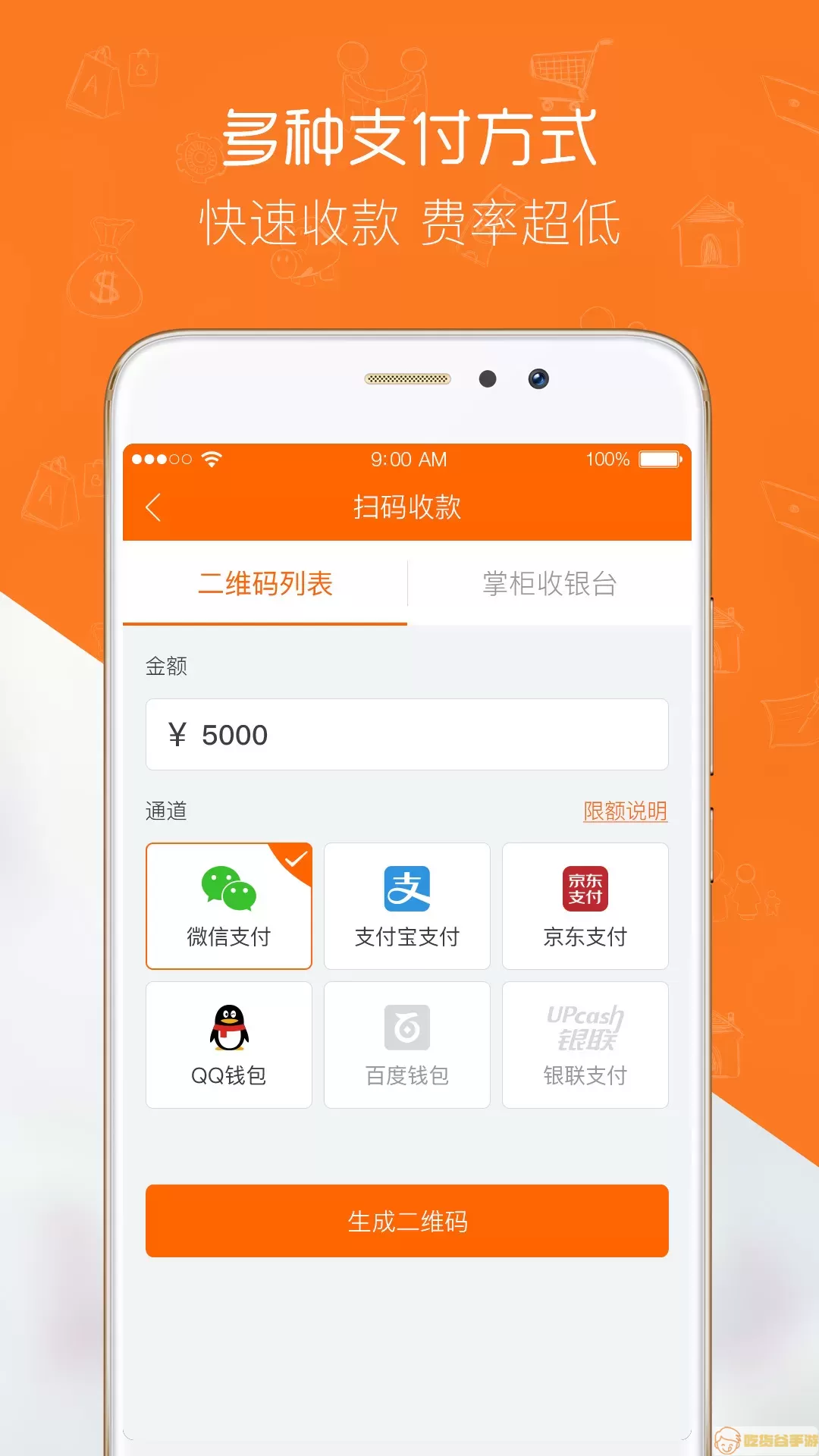 叫我大掌柜app和微信能互通吗