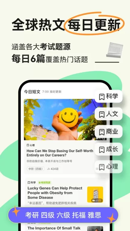 扇贝阅读官网版app图0