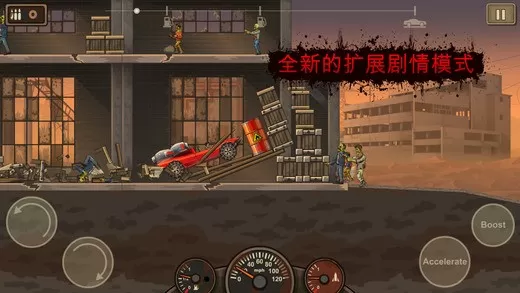 战车撞僵尸2(Earn to Die 2)游戏最新版图2