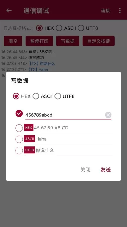 USB调试器下载最新版图1