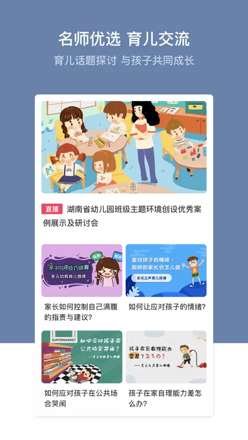 多元智能app最新版图1