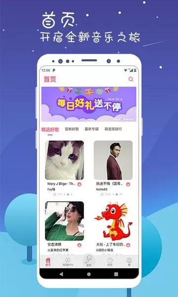 K歌达人app下载图2