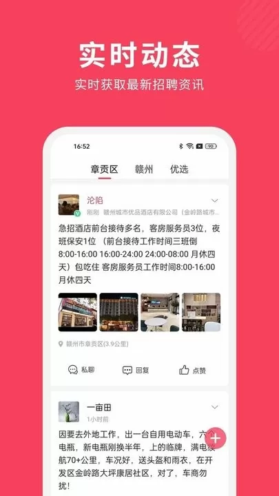 九一人才网app最新版图3