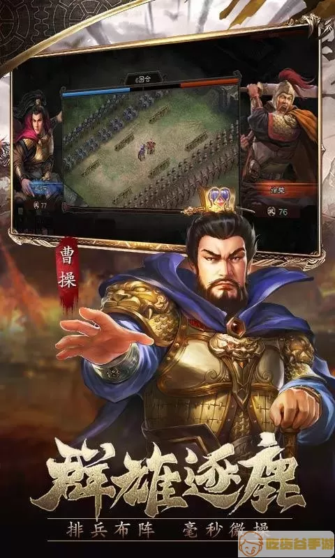 三国列传RPG项王墓