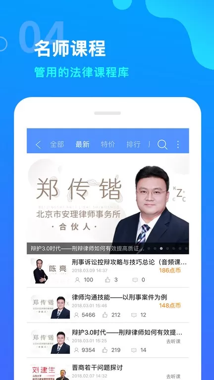 点睛网下载官方版图2