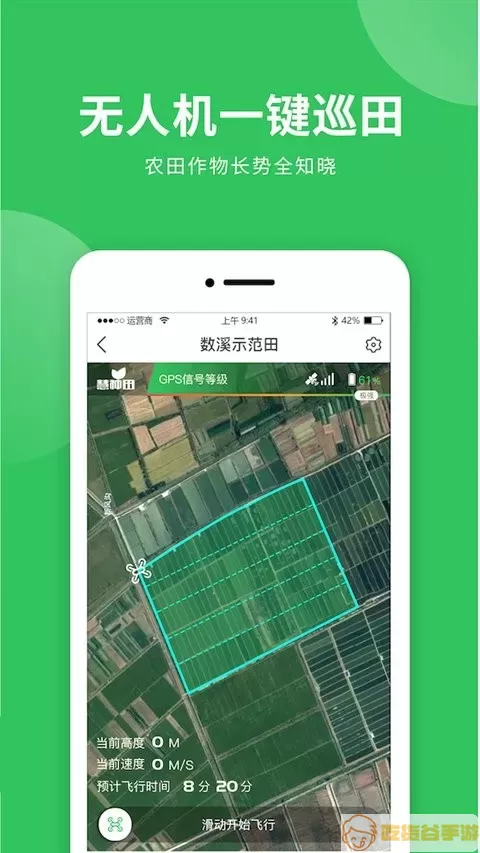 慧种田安卓版
